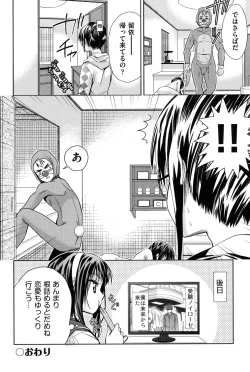 Page 193 of Nijigen KanojoDimensional Her