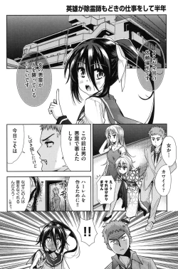 Page 195 of Nijigen KanojoDimensional Her