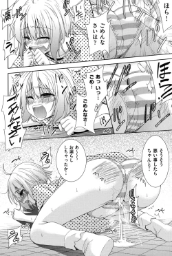 Page 37 of Nijigen KanojoDimensional Her