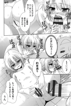 Page 45 of Nijigen KanojoDimensional Her