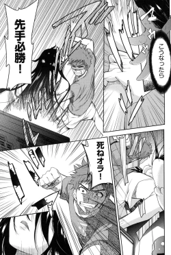 Page 4 of Nijigen KanojoDimensional Her