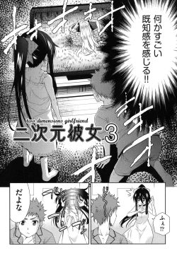 Page 57 of Nijigen KanojoDimensional Her