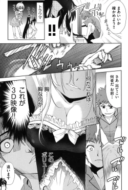 Page 58 of Nijigen KanojoDimensional Her