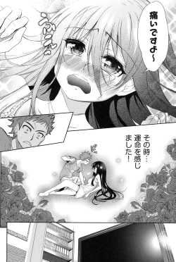 Page 5 of Nijigen KanojoDimensional Her