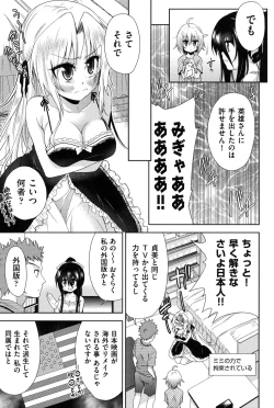 Page 60 of Nijigen KanojoDimensional Her