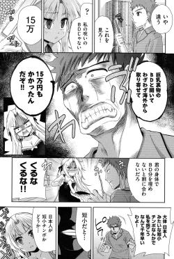 Page 64 of Nijigen KanojoDimensional Her