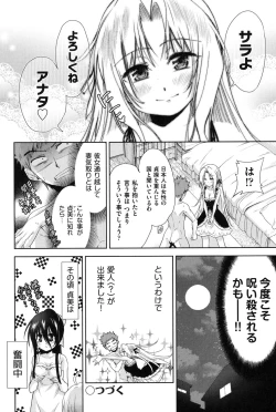 Page 83 of Nijigen KanojoDimensional Her