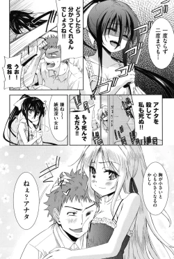 Page 85 of Nijigen KanojoDimensional Her