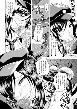 Page 18 of Hyottoko FellaGao wo Sarasu Bishoujo-tachi Vol. 1