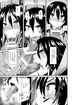 Page 31 of Hyottoko FellaGao wo Sarasu Bishoujo-tachi Vol. 1