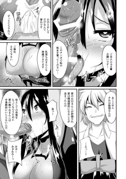 Page 41 of Hyottoko FellaGao wo Sarasu Bishoujo-tachi Vol. 1