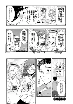 Page 121 of Hitoduma Musubi