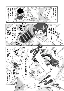 Page 135 of Hitoduma Musubi