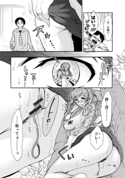 Page 13 of Hitoduma Musubi