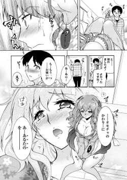 Page 15 of Hitoduma Musubi
