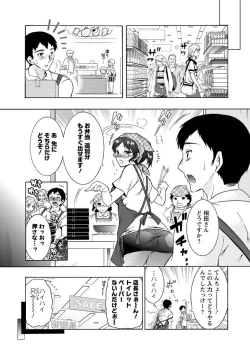 Page 164 of Hitoduma Musubi