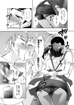 Page 170 of Hitoduma Musubi