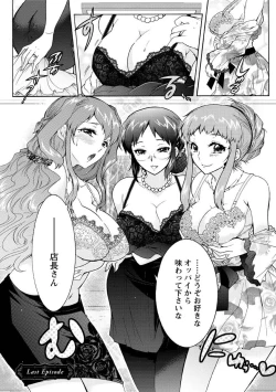 Page 180 of Hitoduma Musubi