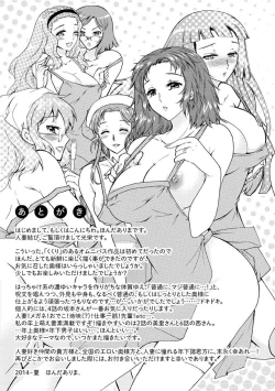 Page 200 of Hitoduma Musubi