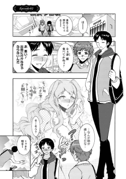 Page 26 of Hitoduma Musubi