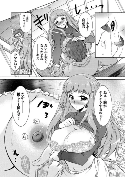 Page 33 of Hitoduma Musubi