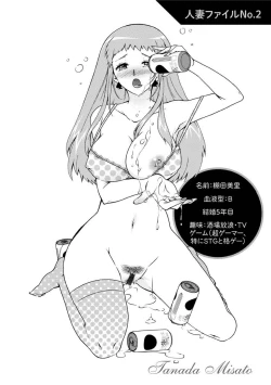 Page 45 of Hitoduma Musubi