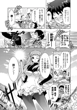 Page 50 of Hitoduma Musubi