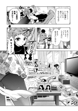 Page 51 of Hitoduma Musubi