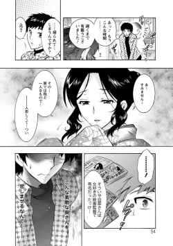 Page 55 of Hitoduma Musubi