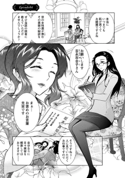 Page 66 of Hitoduma Musubi