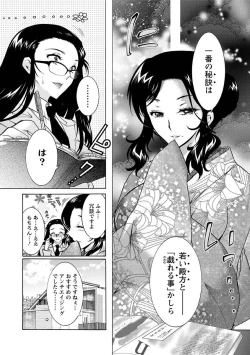 Page 67 of Hitoduma Musubi