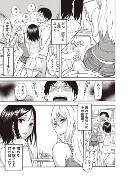 Page 32 of Sweet Bitch!