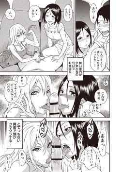 Page 34 of Sweet Bitch!