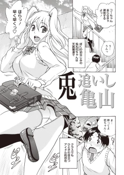 Page 62 of Sweet Bitch!