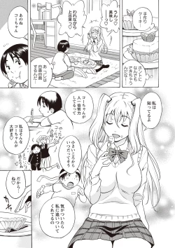 Page 66 of Sweet Bitch!