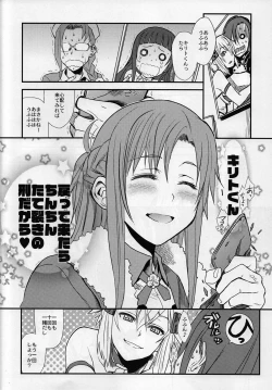 Page 23 of SSS Sinonchan Sukisuki