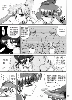 Page 19 of SHEER HEART ATTACK!