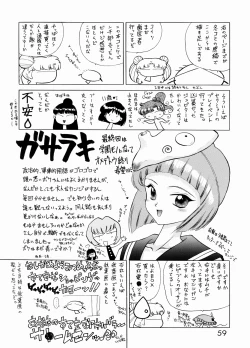 Page 60 of SHEER HEART ATTACK!