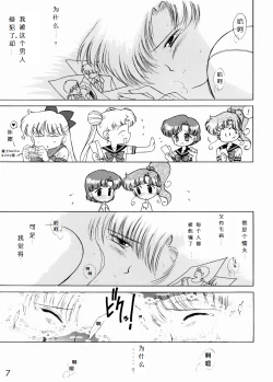 Page 7 of SHEER HEART ATTACK!