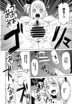 Page 8 of Chichikko Bitch