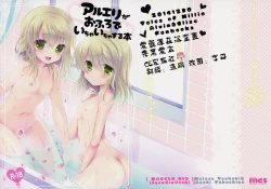 Page 1 of AruEri ga Ohuro de Ichaicha Suru Hon