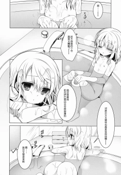 Page 21 of AruEri ga Ohuro de Ichaicha Suru Hon