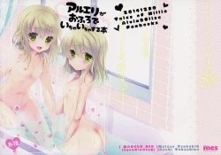 Page 2 of AruEri ga Ohuro de Ichaicha Suru Hon