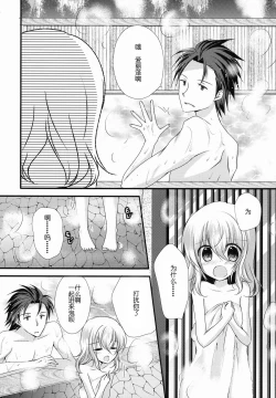 Page 7 of AruEri ga Ohuro de Ichaicha Suru Hon