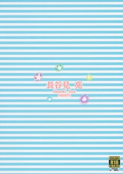 Page 28 of UFO To Ore To Harem End