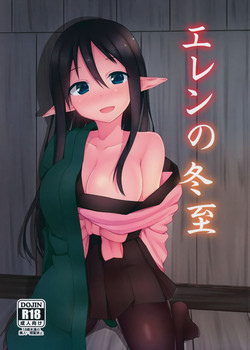 Download Eren No Touji