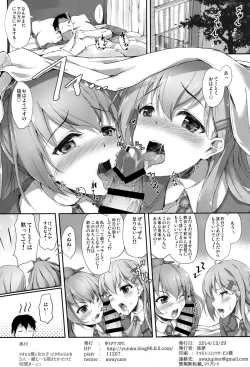 Page 25 of SuzuKuma JEALOUSY