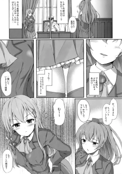Page 4 of SuzuKuma JEALOUSY