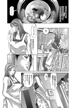 Page 102 of Hitozuma Reijou Mariko - Slave Wife Mariko