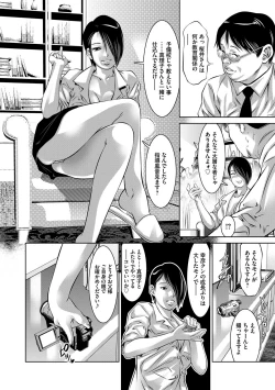 Page 143 of Hitozuma Reijou Mariko - Slave Wife Mariko